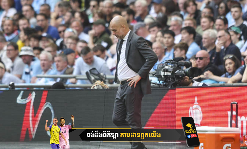 លោក Pep Guardiola បានបន្ទោសខ្លួនឯងចំពោះការចាញ់ Manchester United ក្នុងវគ្គផ្តាច់ព្រ័ត្រ FA CUP​